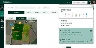 NEC and Kagome contribute to the sustainability of farming through enhancing the CropScope agricultural ICT platform